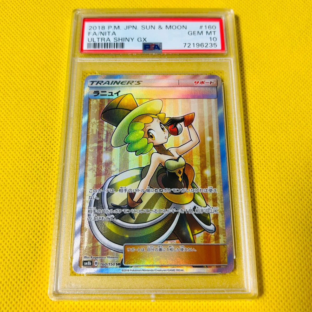 2026年最新】Yahoo!オークション -psa10 ラニュイの中古品・新品・未