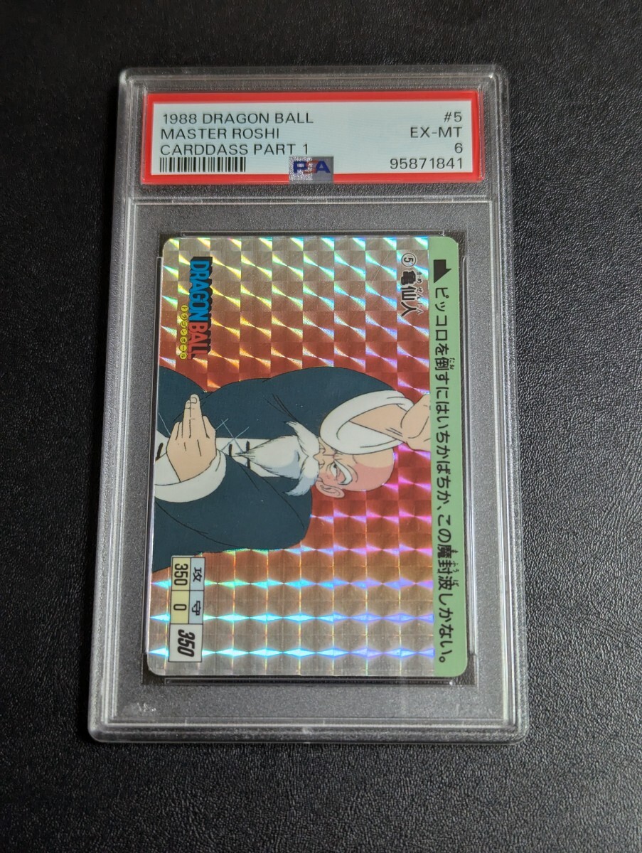 2026年最新】Yahoo!オークション -ドラゴンボールカードダス究極博の