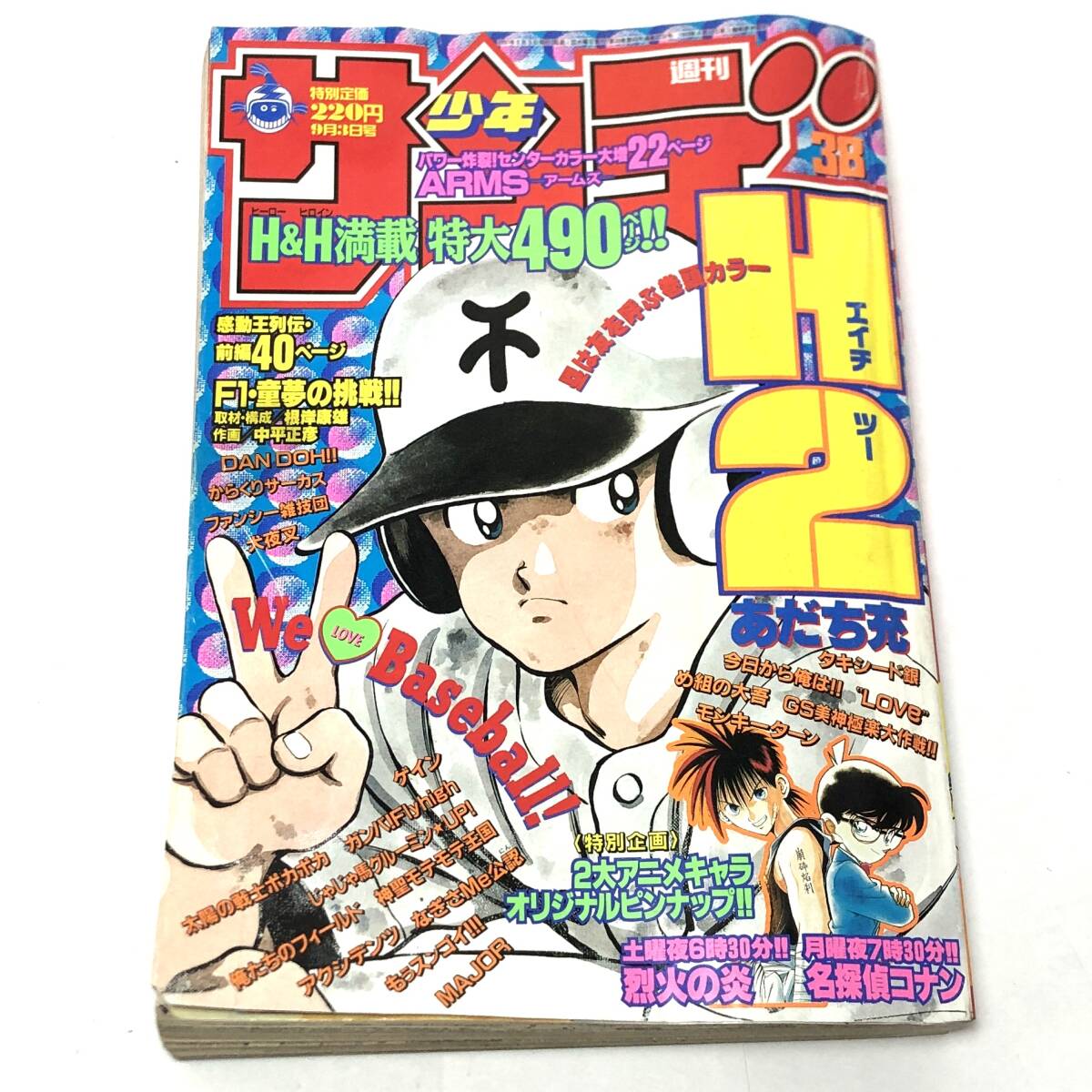 2026年最新】Yahoo!オークション -週刊少年サンデー 1997(雑誌)の中古