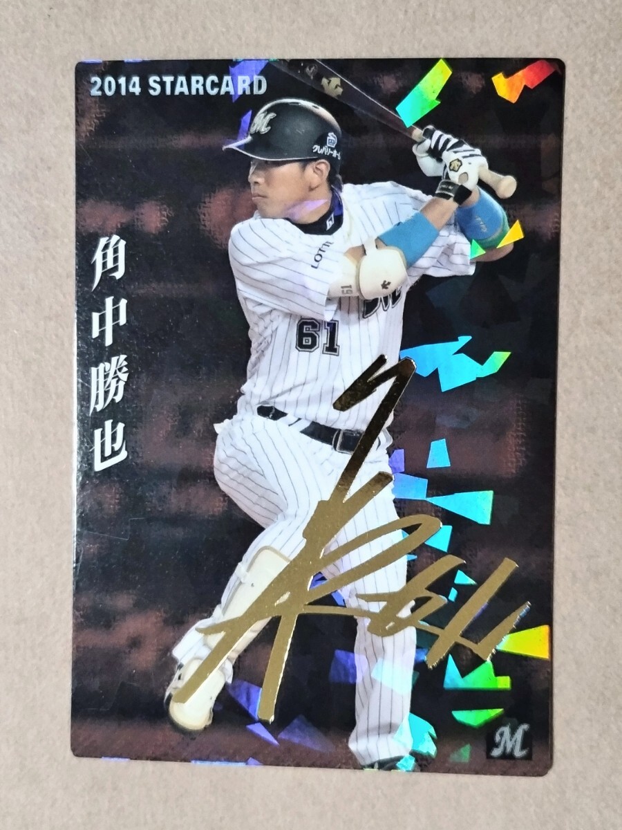 Yahoo!オークション -「角中勝也 サイン」の落札相場・落札価格