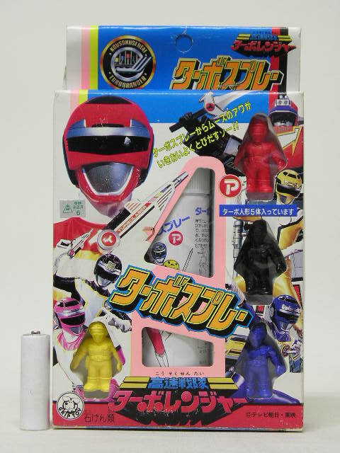 2026年最新】Yahoo!オークション -ターボレンジャー 5(戦隊シリーズ)の