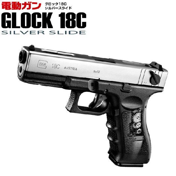 2026年最新】Yahoo!オークション -グロック18c(電動ガン)の中古品
