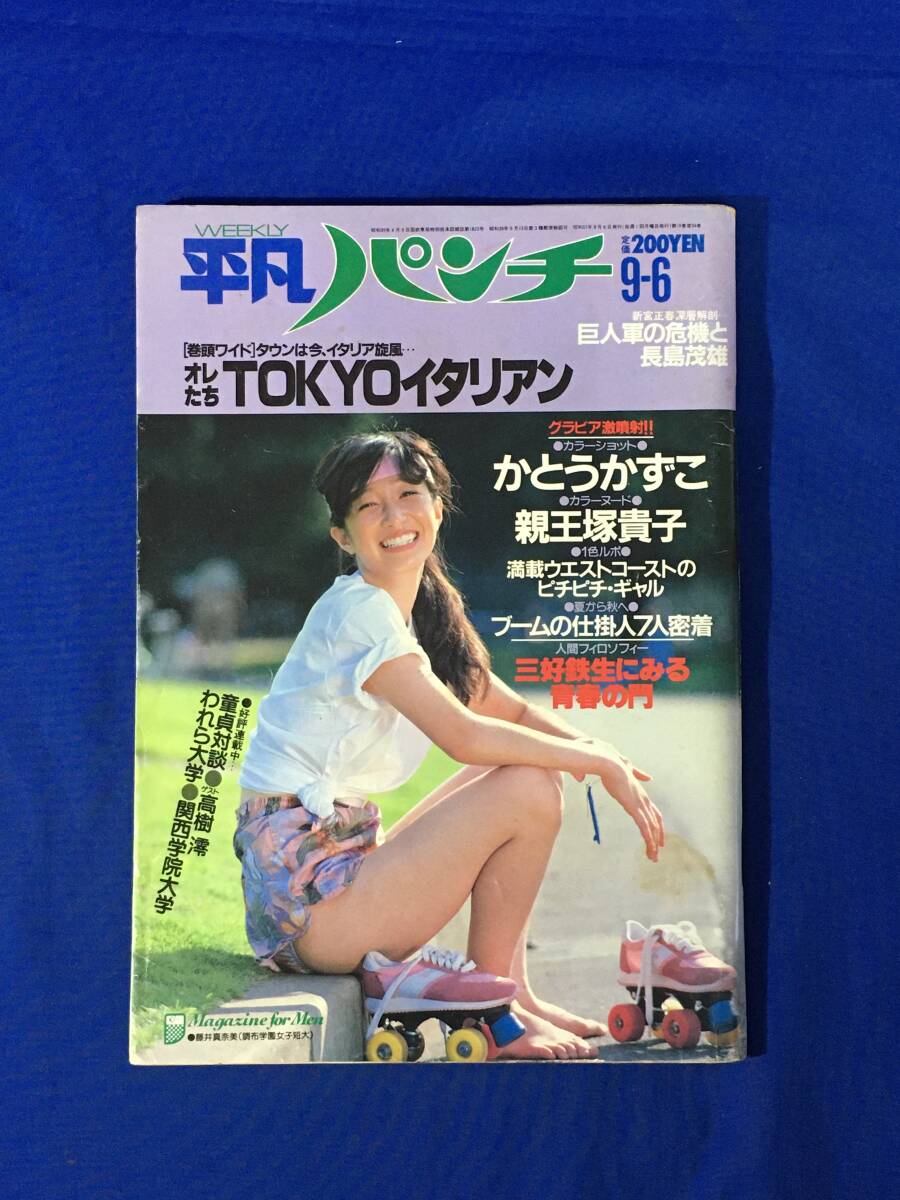 2026年最新】Yahoo!オークション -平凡パンチ 1982(平凡)の中古品