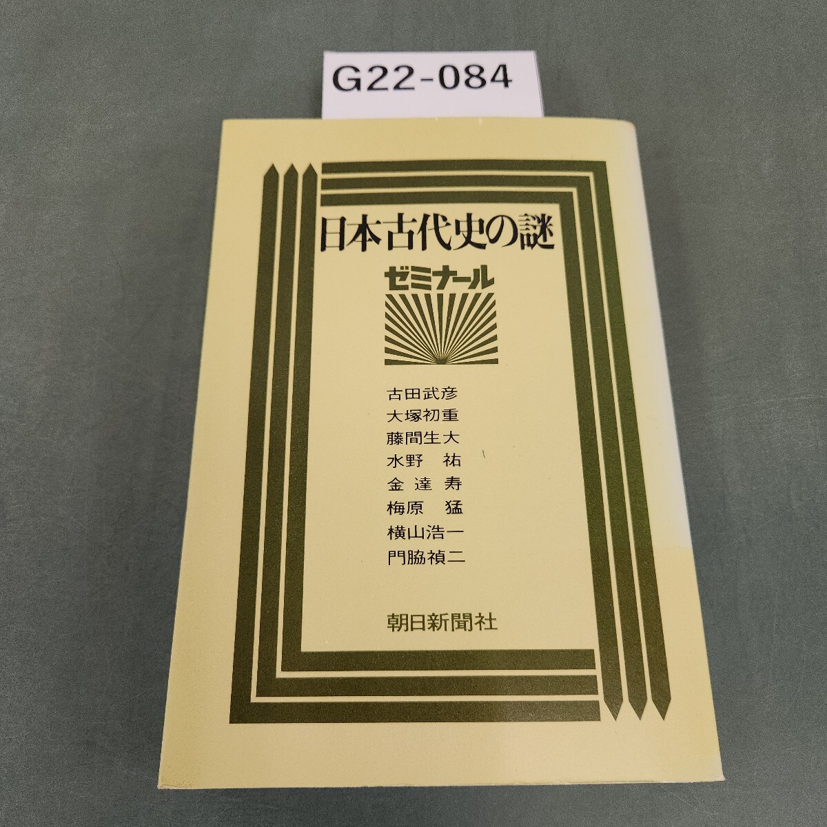 Yahoo!オークション -「古田武彦」の落札相場・落札価格