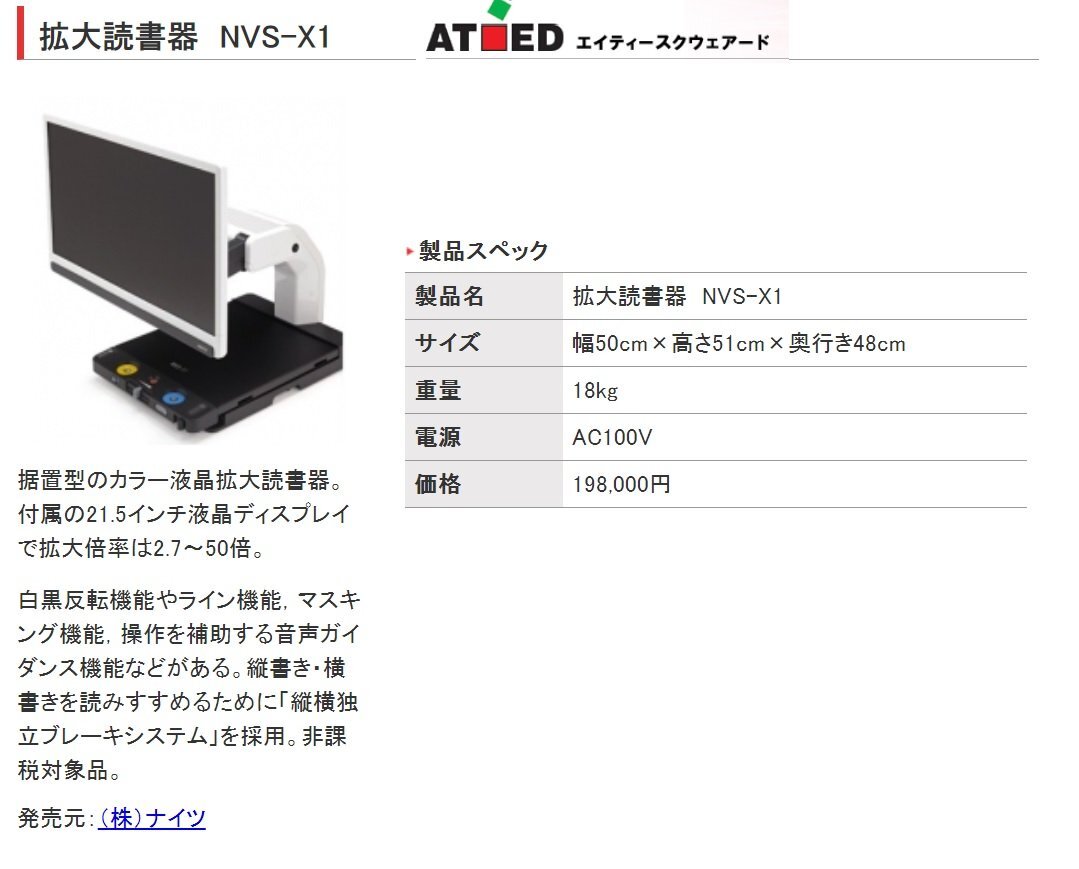 2026年最新】Yahoo!オークション -nvs-x1の中古品・新品・未使用品一覧