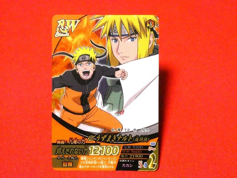 Yahoo!オークション -「ナルティメットフォーメーション」(NARUTO