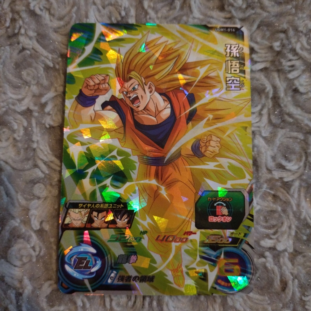 Yahoo!オークション -「超サイヤ人3悟空」(トレーディングカードゲーム