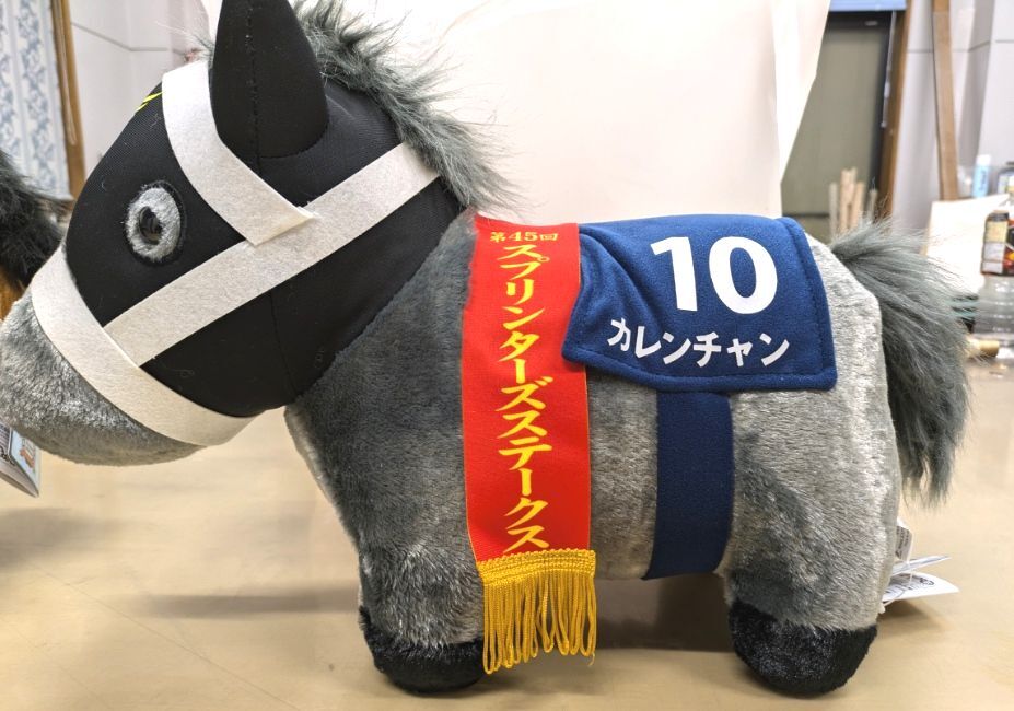 Yahoo!オークション -「カレン」(ぬいぐるみ) (競馬)の落札相場・落札価格