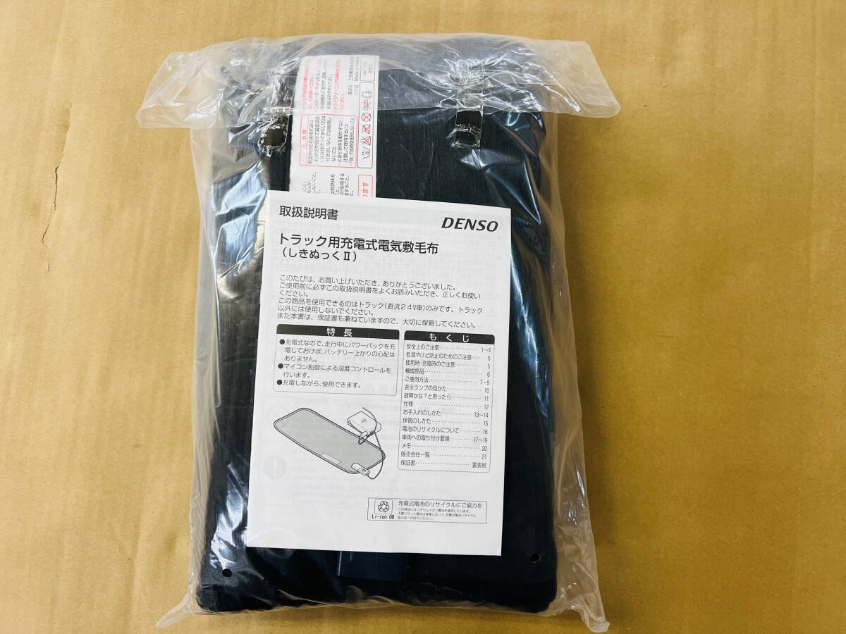 Yahoo!オークション -「トラック用電気毛布」の落札相場・落札価格