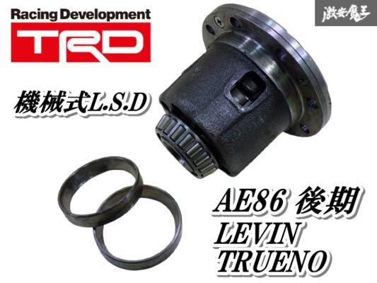 AE86 後期用 デフ玉 デフロック済み AE86 後期用 デフ玉 デフロック