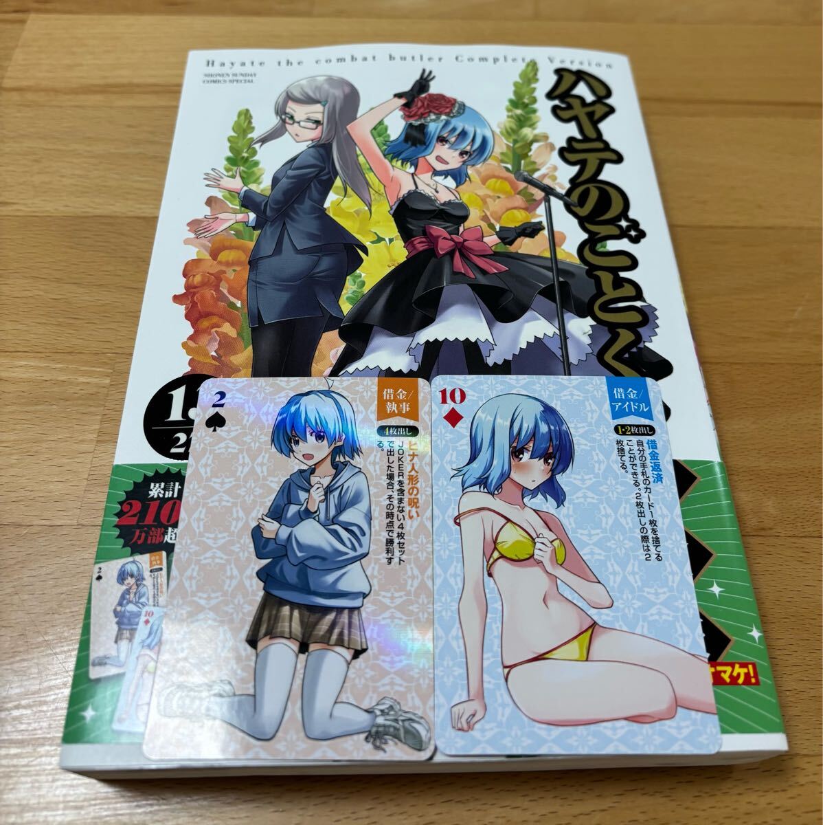 2026年最新】Yahoo!オークション -ハヤテのごとく 完全版の中古品