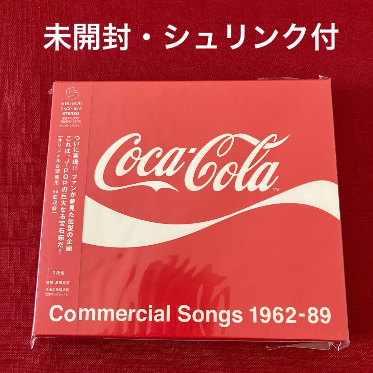2026年最新】Yahoo!オークション -#コカコーラcm(CD)の中古品・新品