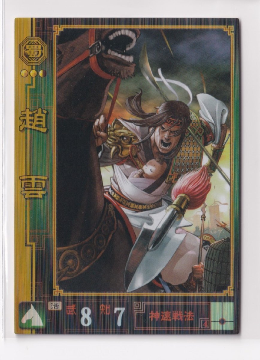 2026年最新】Yahoo!オークション -三国志大戦1 カードの中古品・新品