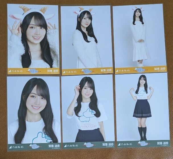 乃木坂46 生写真 コンプ 賀喜遥香 与田祐希 卒コン ライブTシャツ