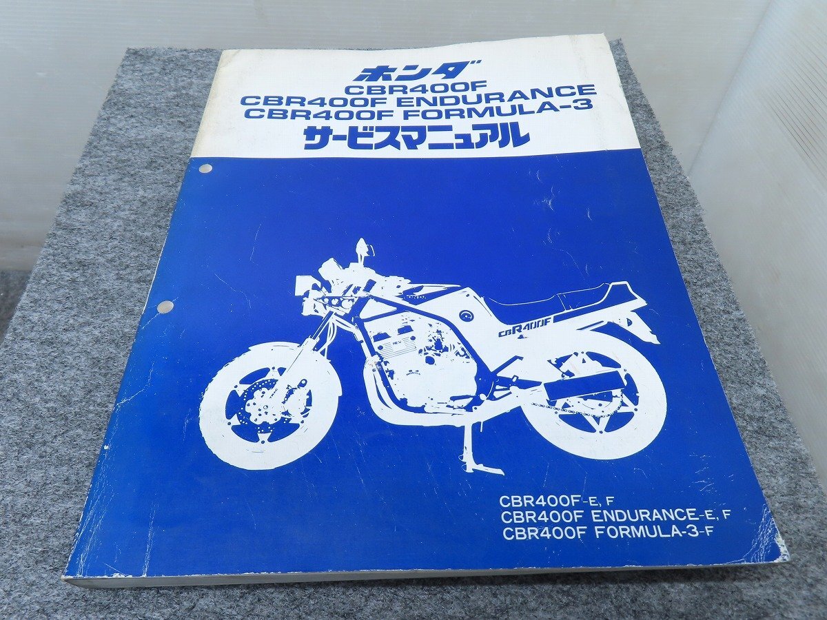 2026年最新】Yahoo!オークション -cbr400f nc17 サービスマニュアルの