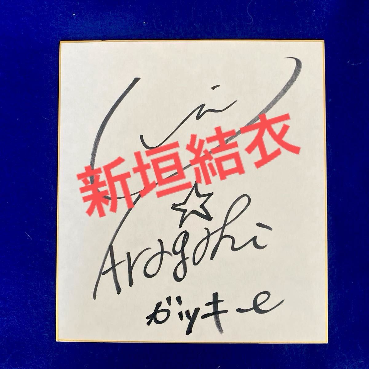 俳優／歌手 木村拓哉 直筆サイン 色紙｜Yahoo!フリマ（旧PayPayフリマ）