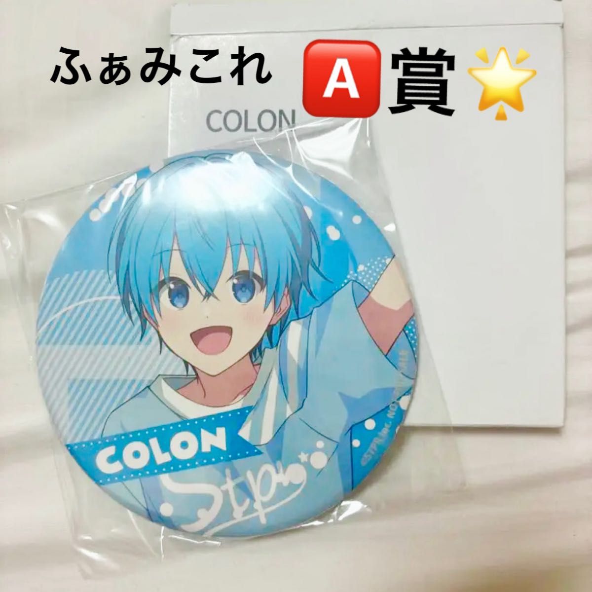 ころんくん A賞 ふぁみこれ BIG缶バッジ すとぷり 7周年｜Yahoo