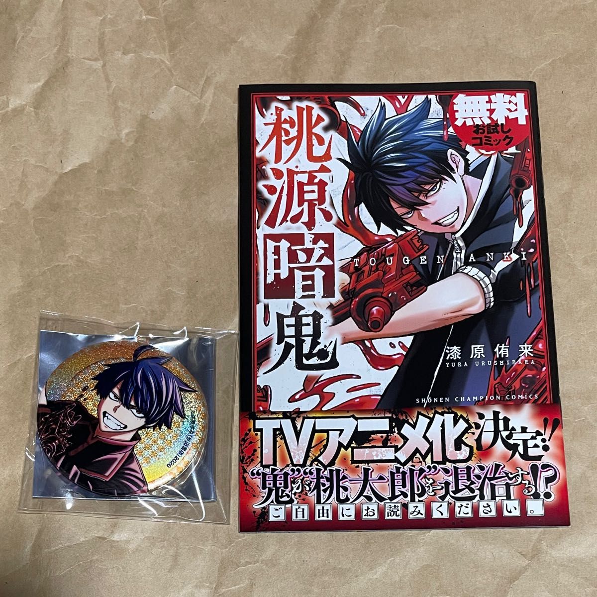 桃源暗鬼 秋田書店 コミックマーケット 101 コミケ 冬コミ 会場限定