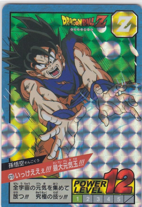 2026年最新】Yahoo!オークション -悟空 元気玉(ドラゴンボール