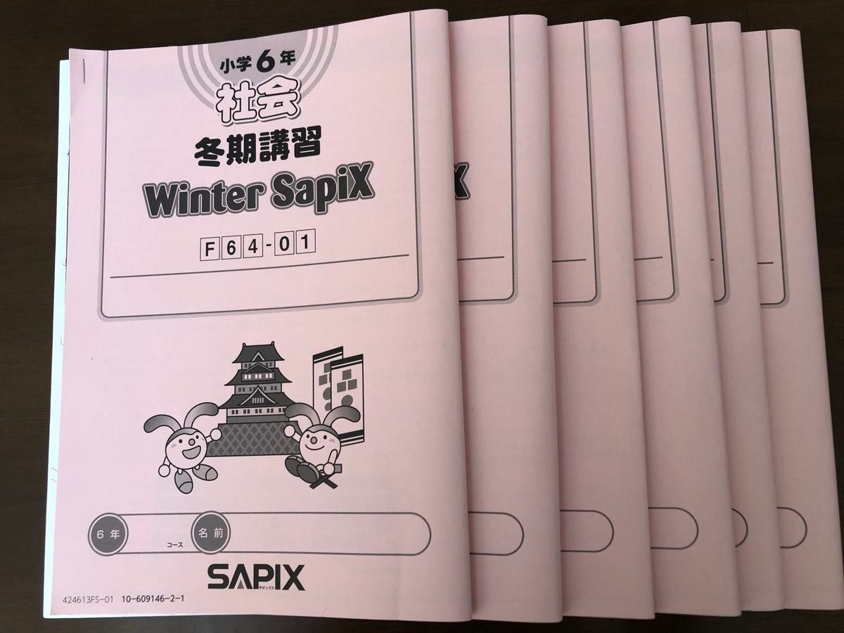 SAPIX サピックス コアプラス 理科 社会 中学受験｜Yahoo!フリマ（旧