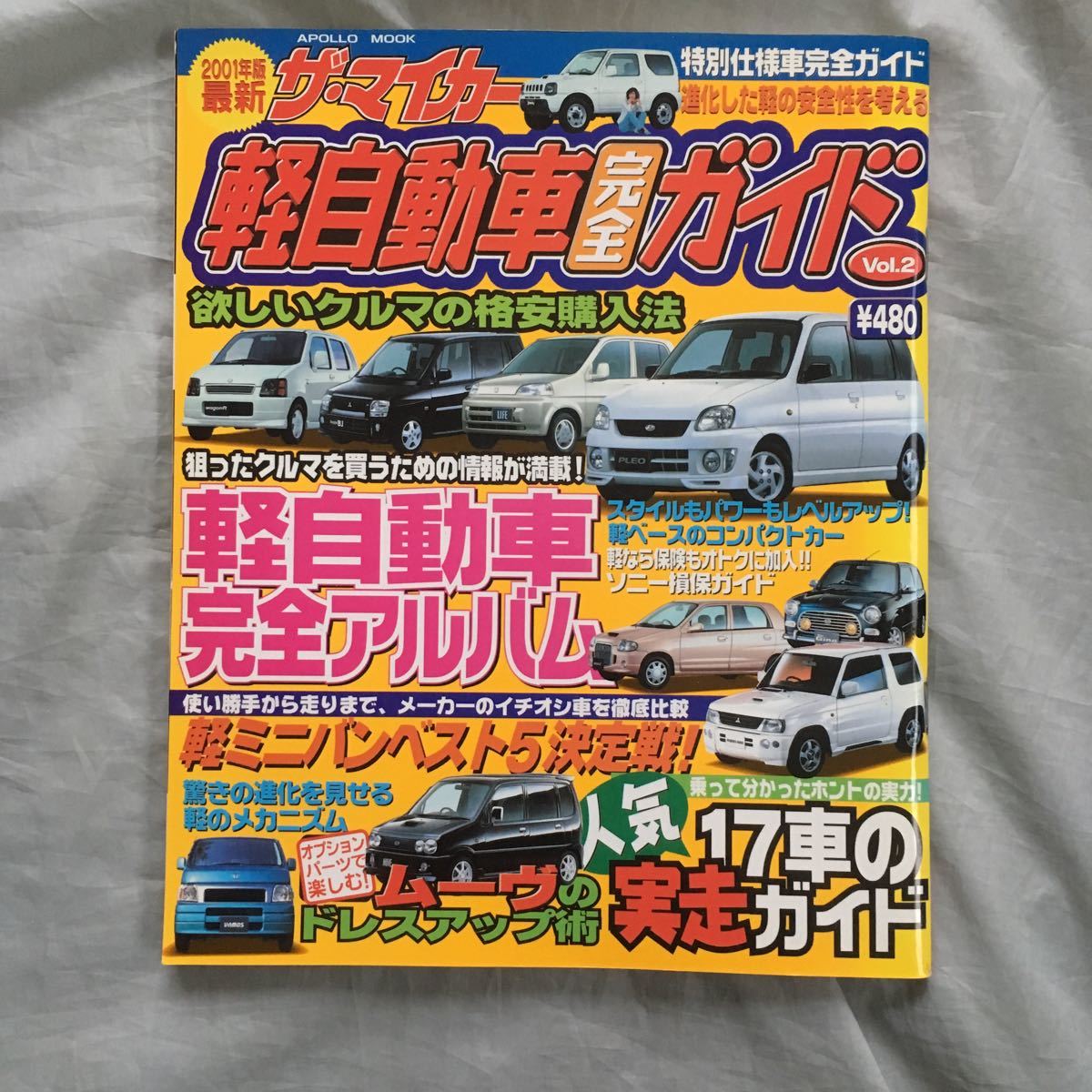 2026年最新】Yahoo!オークション -ザ・マイカー(雑誌)の中古品・新品