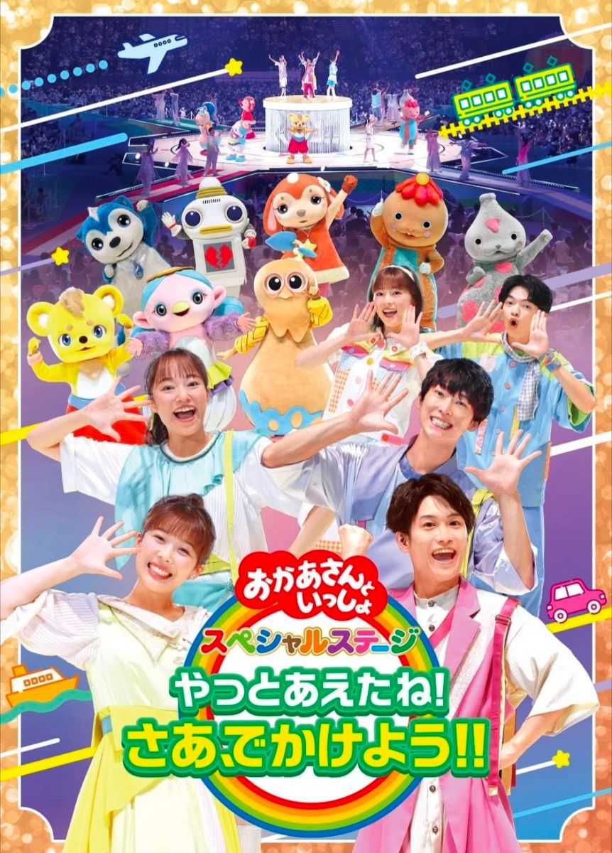 NHK おかあさんといっしょ むかしの町でポンチャラリン DVD｜Yahoo