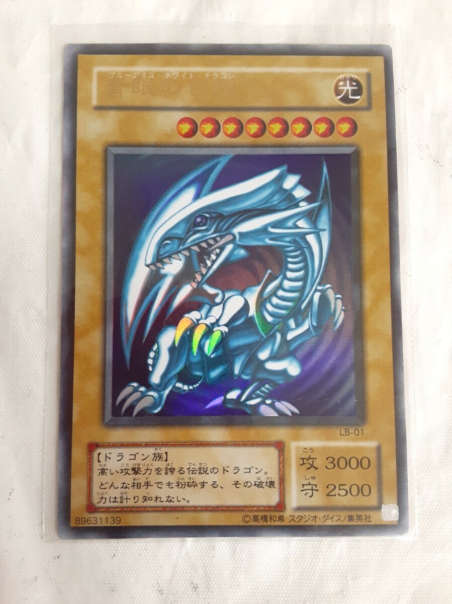 2026年最新】Yahoo!オークション -青眼の白龍 lb-01の中古品・新品・未