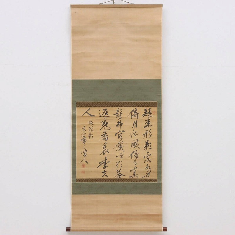 Yahoo!オークション -「(掛け軸」(書) (美術品)の落札相場・落札価格