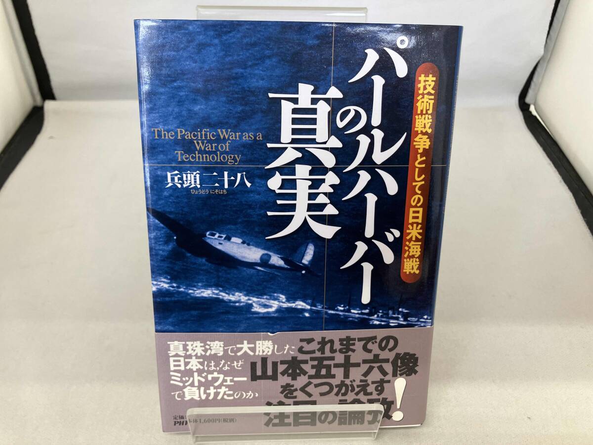 2026年最新】Yahoo!オークション -パール・ハーバー(本、雑誌)の中古品