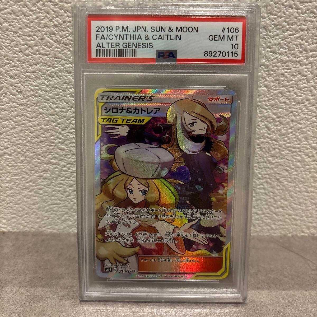 Yahoo!オークション -「ポケモン カトレア」の落札相場・落札価格