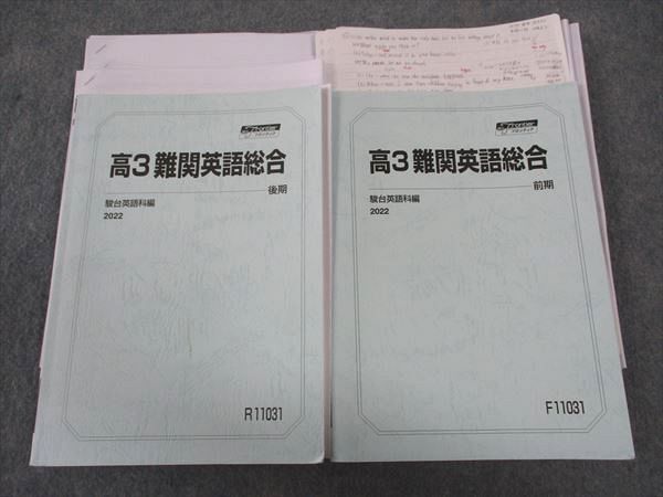2026年最新】Yahoo!オークション -駿台テキストの中古品・新品・未使用