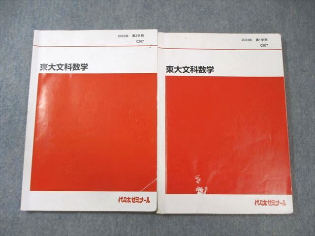 Yahoo!オークション -「岡本寛 数学」の落札相場・落札価格