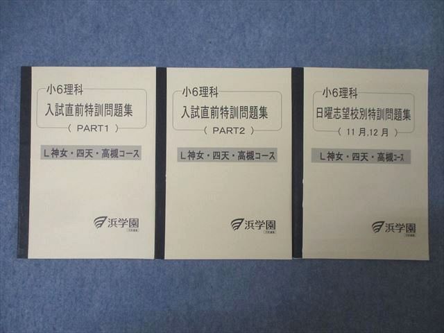 2026年最新】Yahoo!オークション -浜学園 神女の中古品・新品・未使用