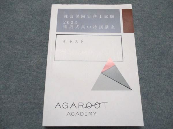 2026年最新】Yahoo!オークション -アガルート テキストの中古品・新品