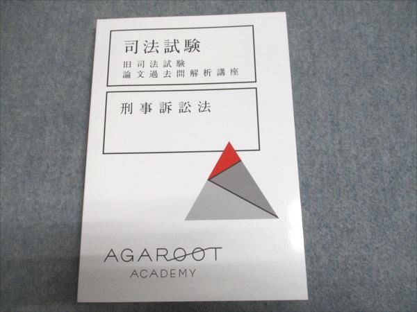 2026年最新】Yahoo!オークション -旧司法試験の中古品・新品・未使用品一覧