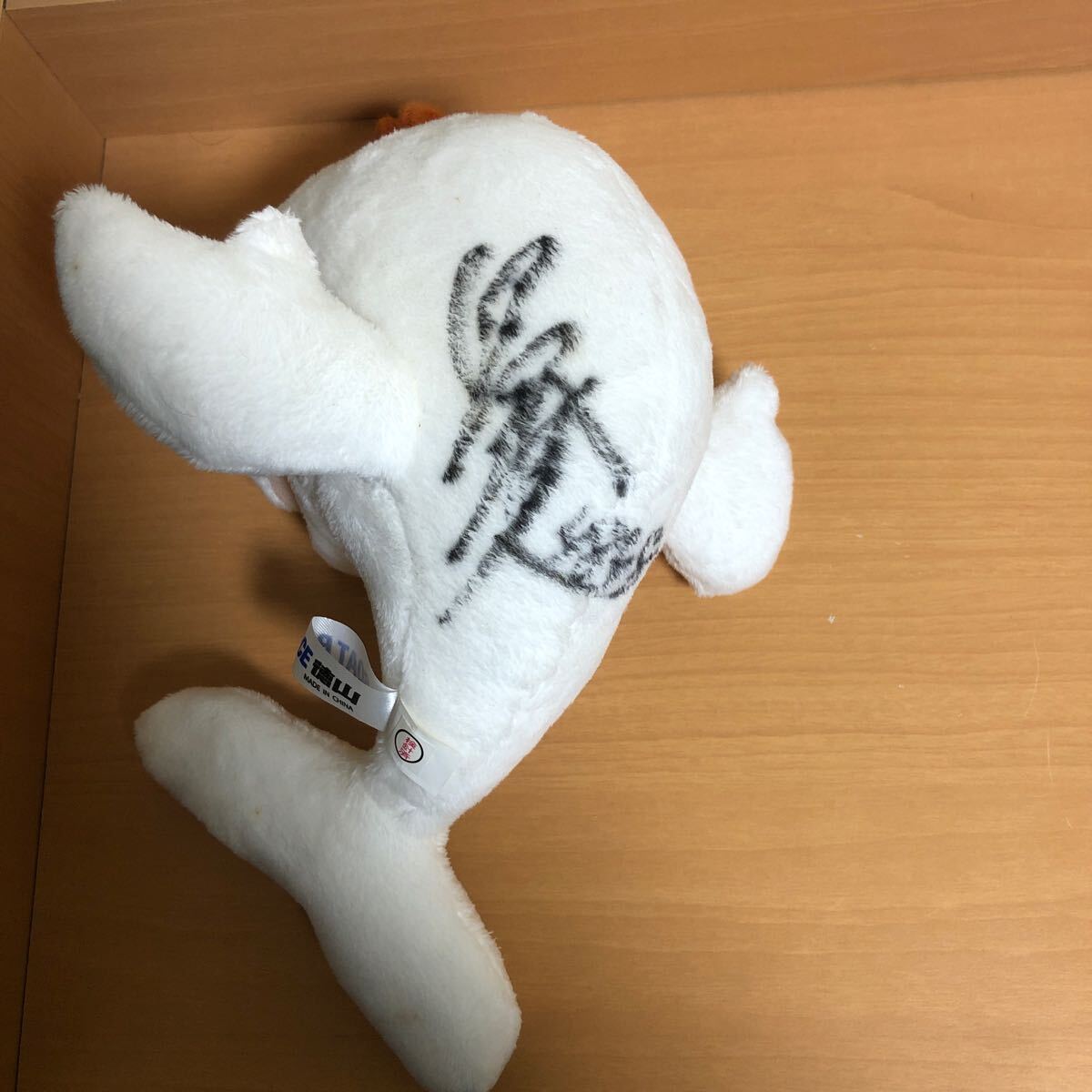 競艇 平高奈菜 サイン入りぬいぐるみ 競艇 平高奈菜 サイン入り