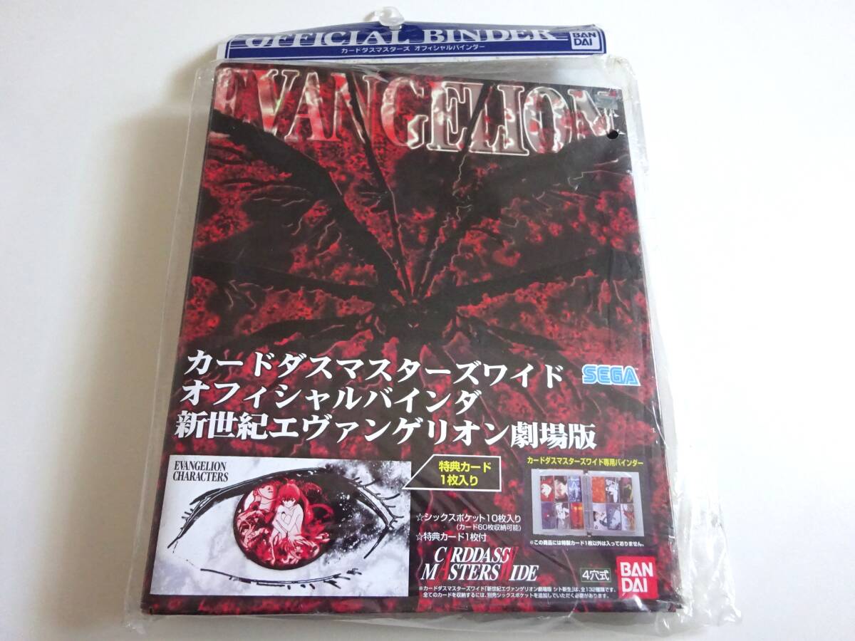 2026年最新】Yahoo!オークション -カードダスマスターズワイドの中古品