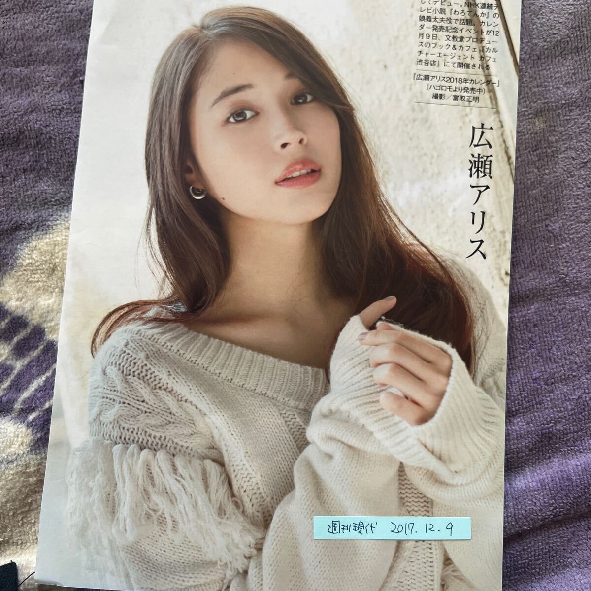 2026年最新】Yahoo!オークション -週刊現代2017 9の中古品・新品・未