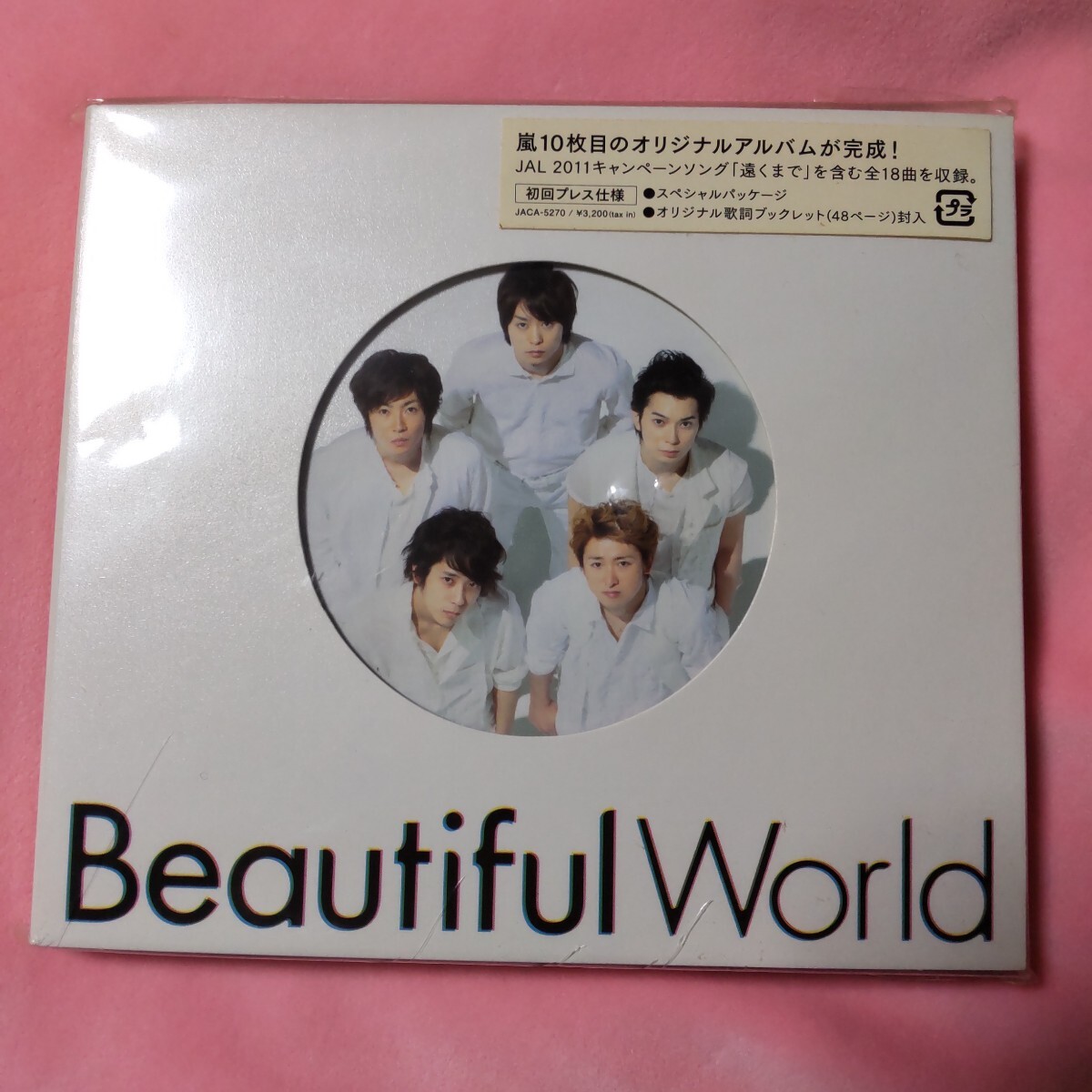 嵐 ARASHI CD アルバム 9枚 まとめ売り｜Yahoo!フリマ（旧PayPayフリマ）