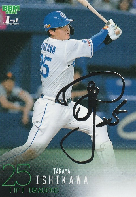 2026年最新】Yahoo!オークション -石川昂弥 サインの中古品・新品・未