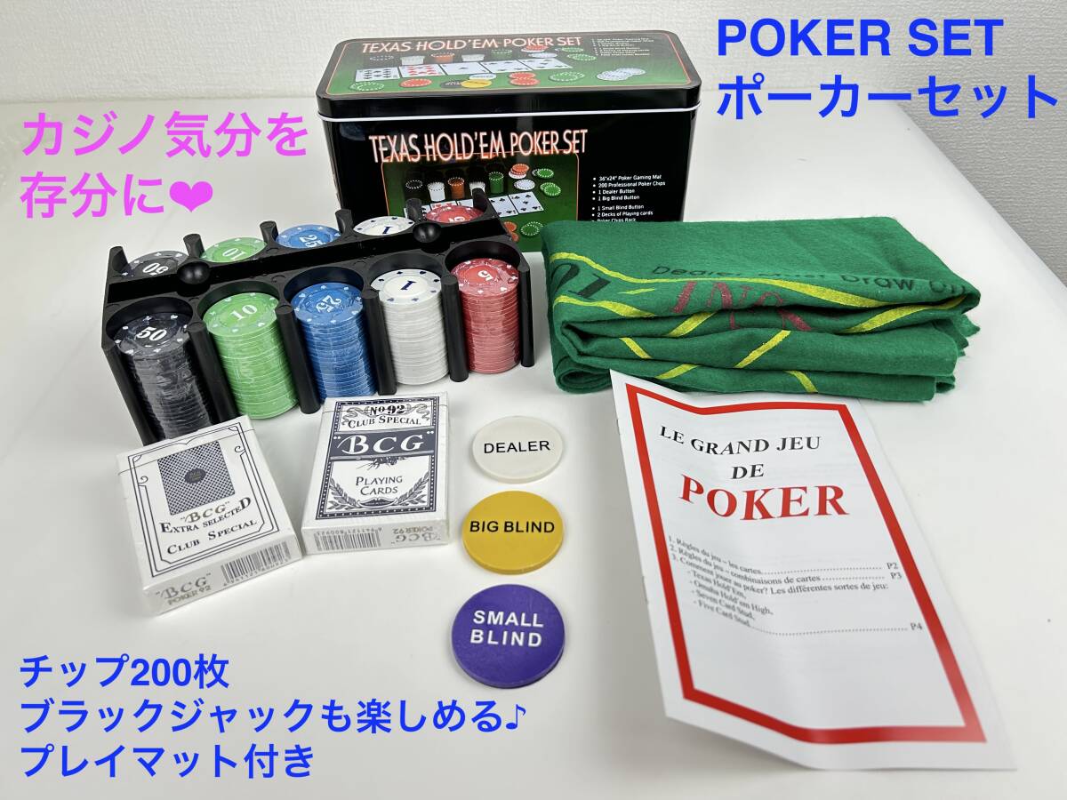 2026年最新】Yahoo!オークション -ポーカーセット(ゲーム)の中古品