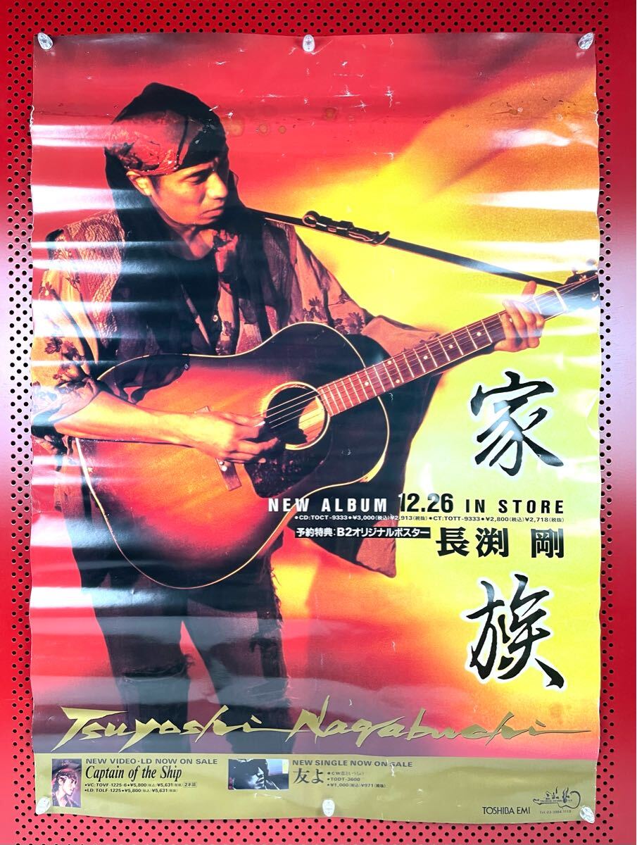 2026年最新】Yahoo!オークション -長渕剛ポスターの中古品・新品・未