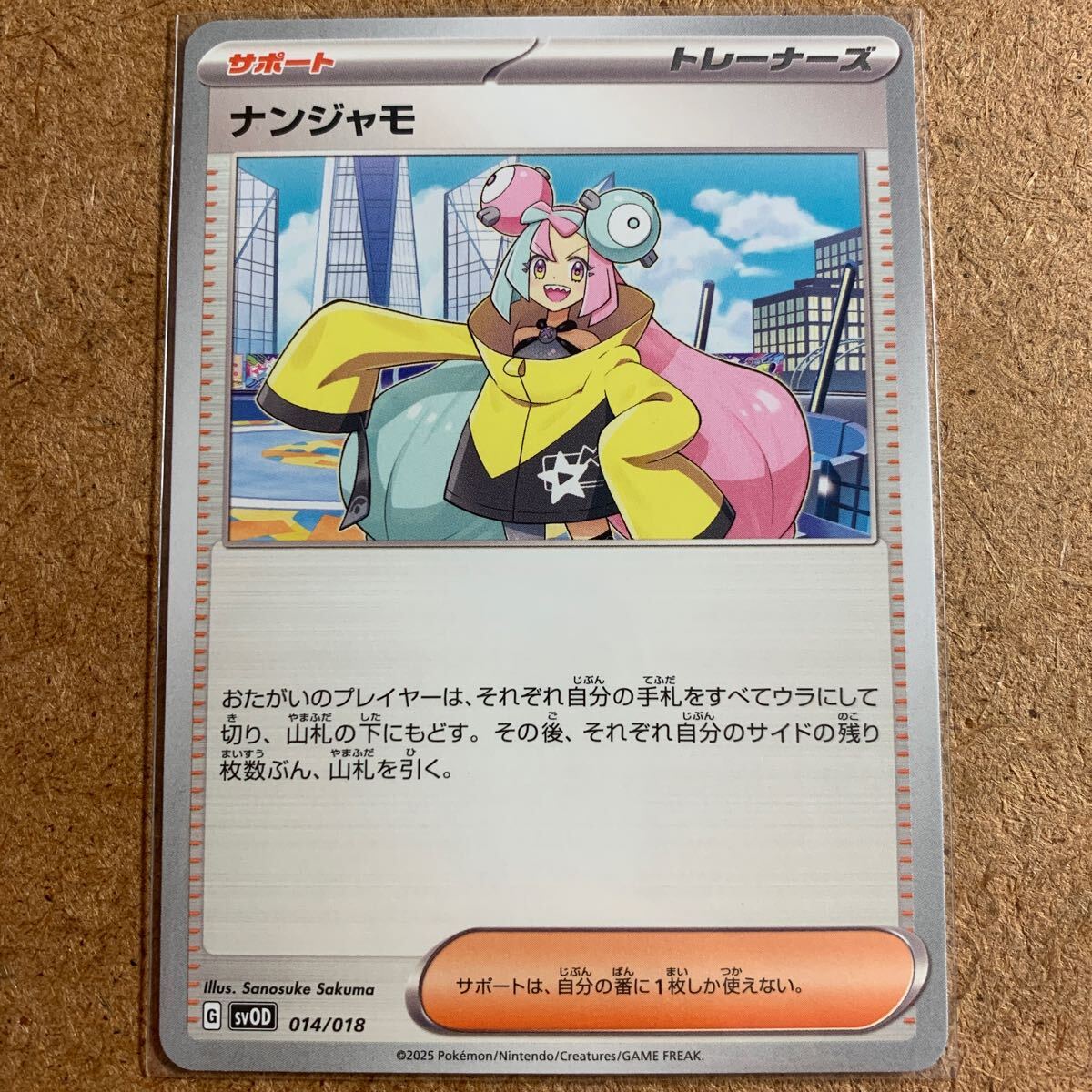 2026年最新】Yahoo!オークション -ポケモンナンジャモセットの中古品