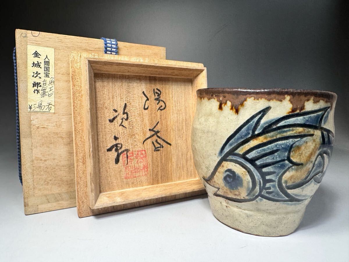 Yahoo!オークション -「小橋川仁王」(壺屋) (日本の陶磁)の落札相場