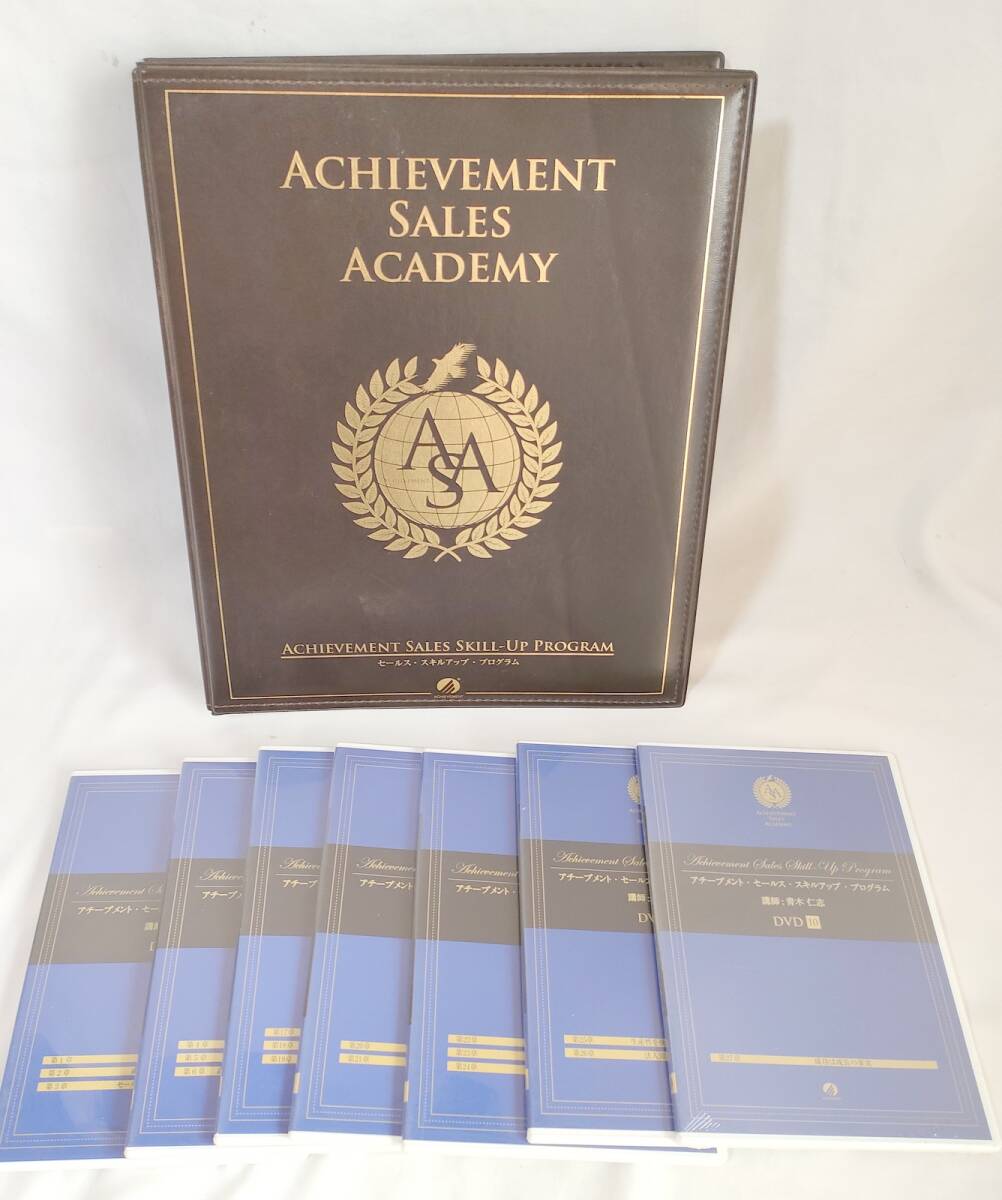 Yahoo!オークション -「アチーブメントセールススキルアッププログラム
