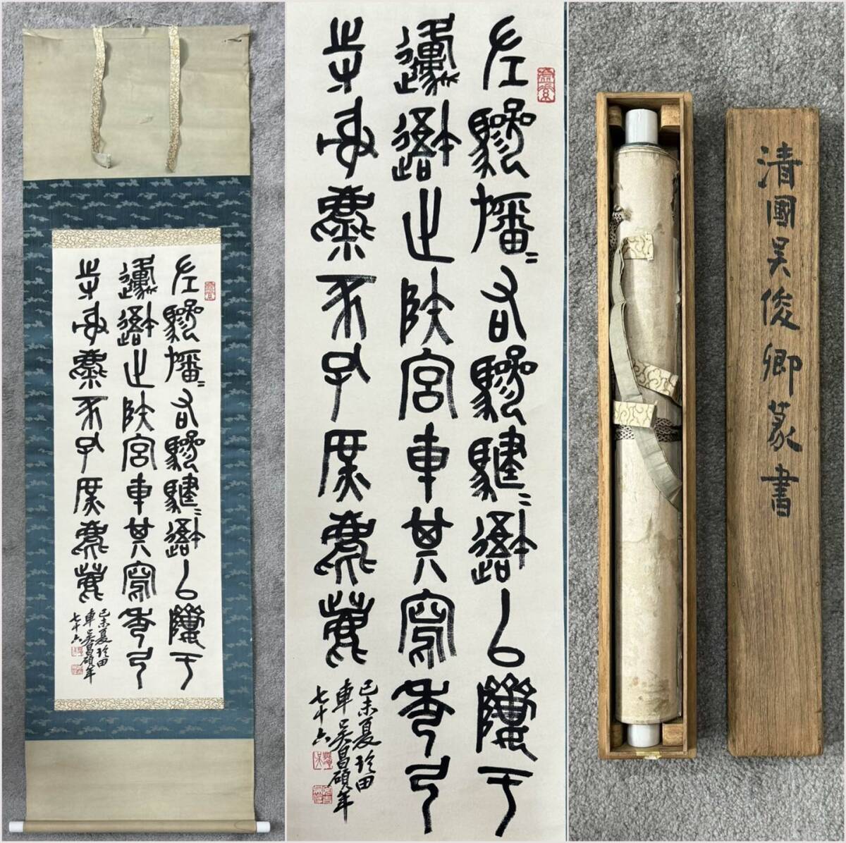 掛軸 韓国、朝鮮書画 張承業「風景」サイン 紙本 肉筆手描き ☆呉昌碩