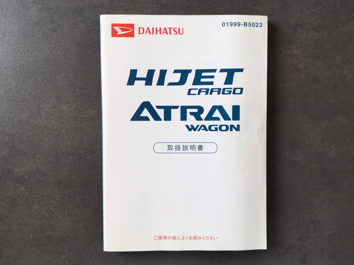 取扱説明書】ハイゼットカーゴS330V｜Yahoo!フリマ（旧PayPayフリマ）