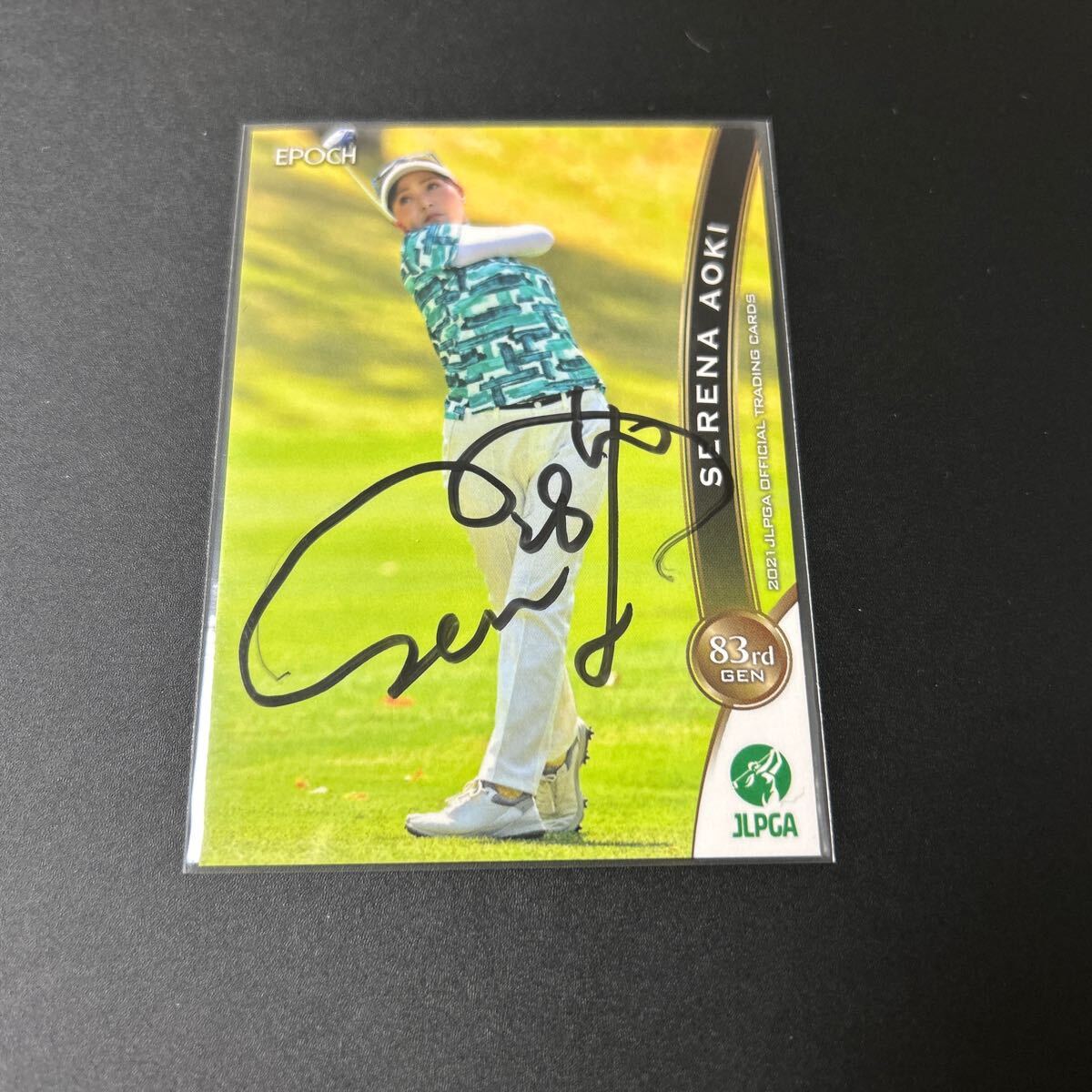 2026年最新】Yahoo!オークション -青木瀬令奈 サインの中古品・新品