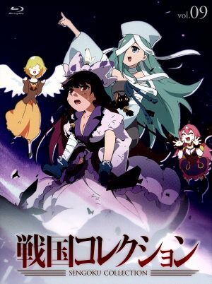 2026年最新】Yahoo!オークション -戦国コレクション blu-rayの中古品