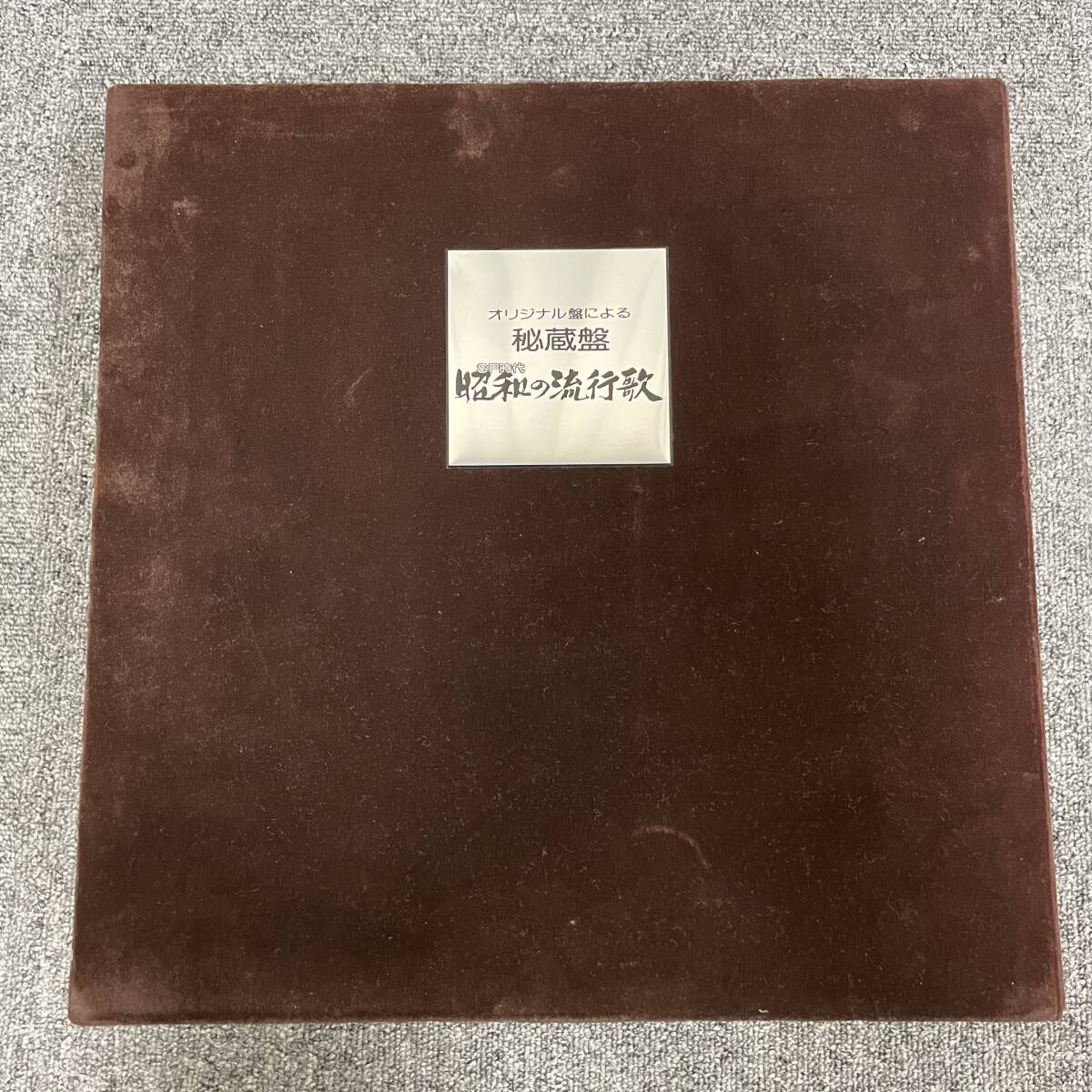 Yahoo!オークション -「オリジナル盤による 昭和の流行歌」(音楽) の